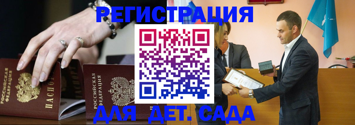 временная регистрация 2025 в Северобайкальске