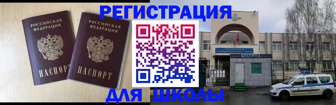 временная регистрация гарантия в Северобайкальске